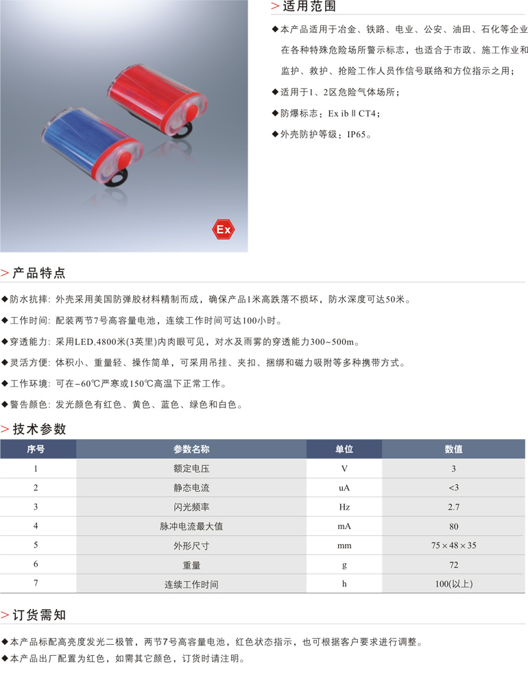 BWF5800强光防爆方位灯
