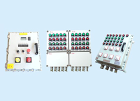 BXK防爆控制箱（IIB）